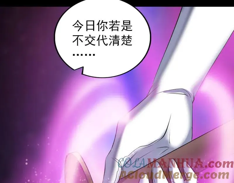 第287话 公主为难 第29页