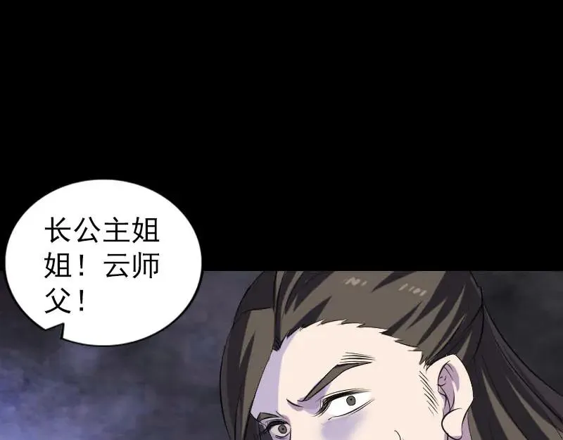 第287话 公主为难 第39页