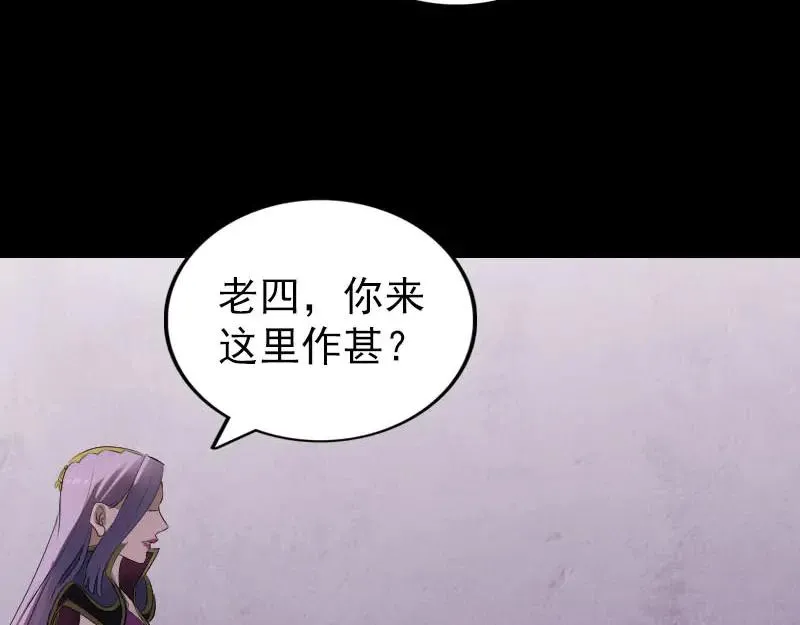 第287话 公主为难 第48页