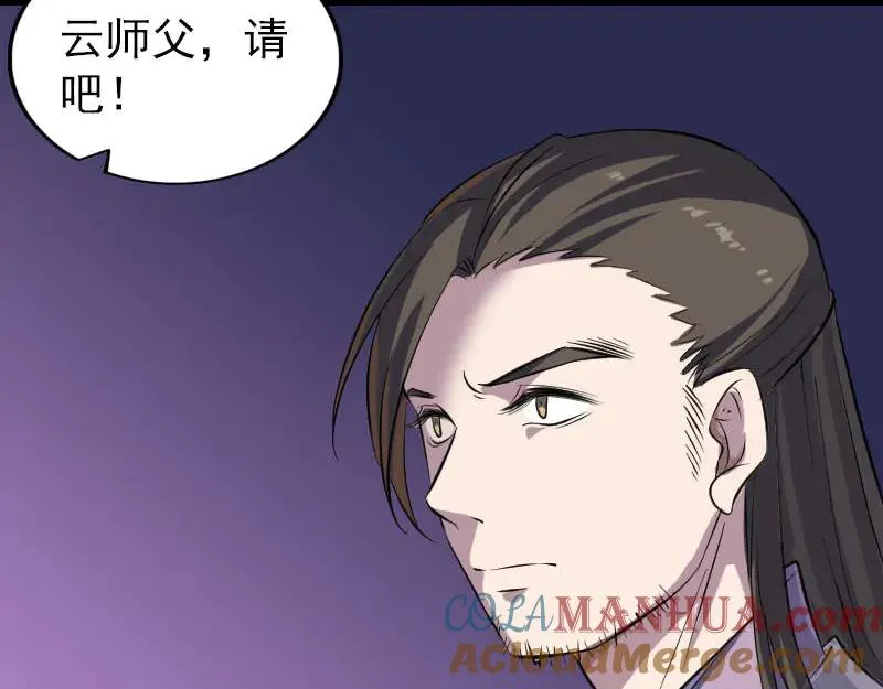 第287话 公主为难 第57页