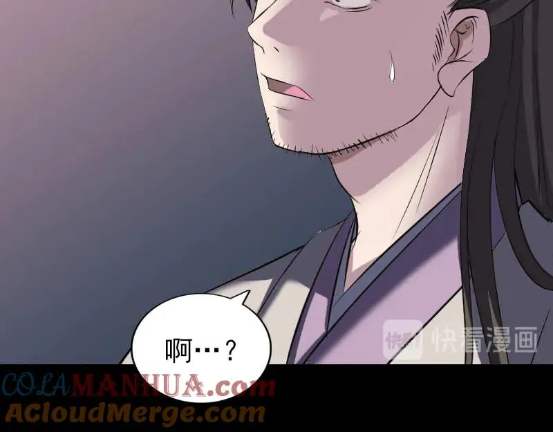 第287话 公主为难 第89页