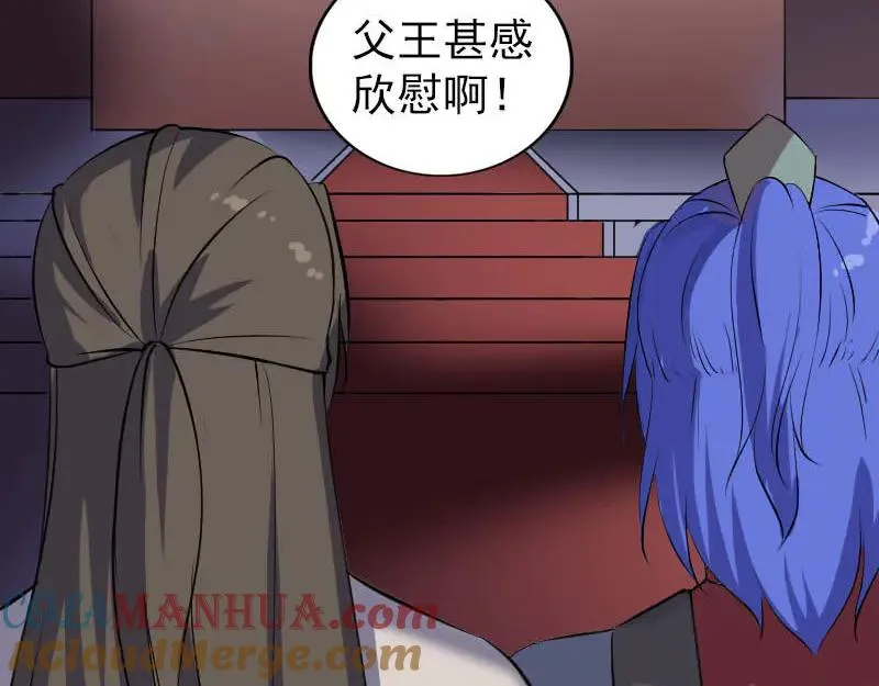 第290话 崔判官 第21页