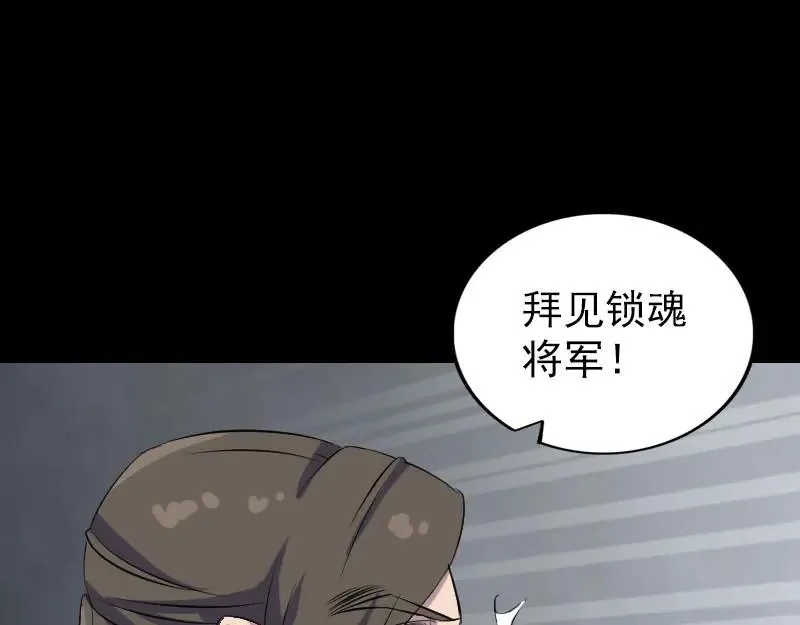 第293话 暗藏玄关 第22页