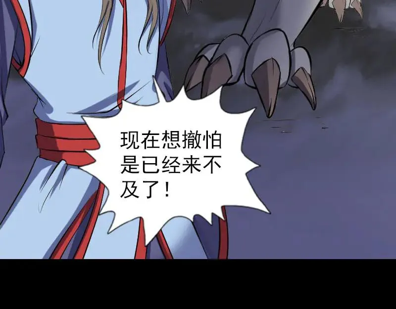 第296话 龙涎果树 第47页