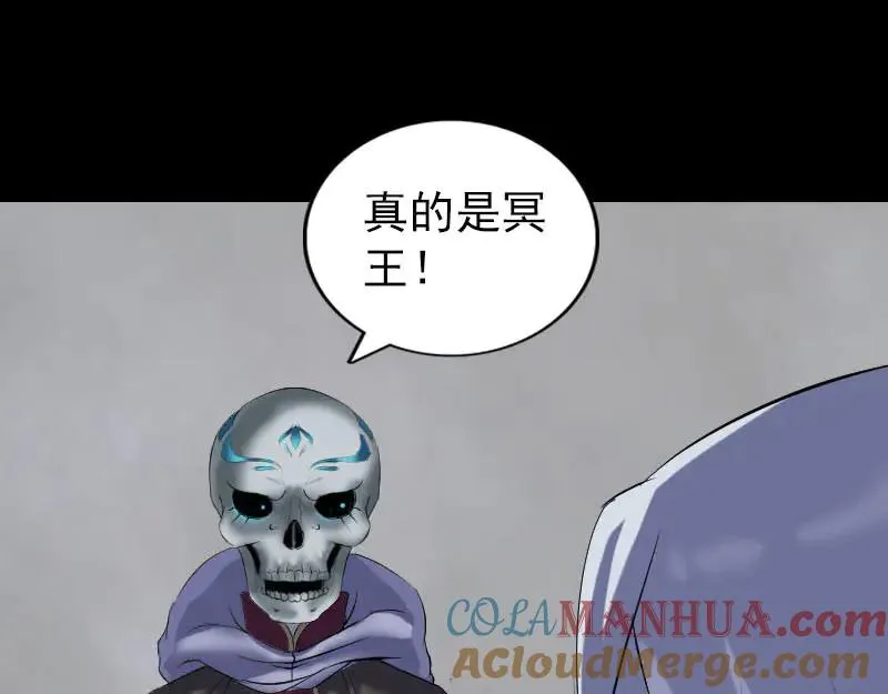 第299话 飞升鬼仙 第81页