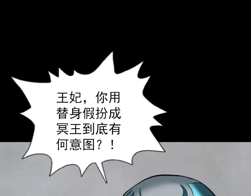 第300话 冥王归来 第19页