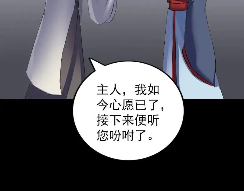 第300话 冥王归来 第86页