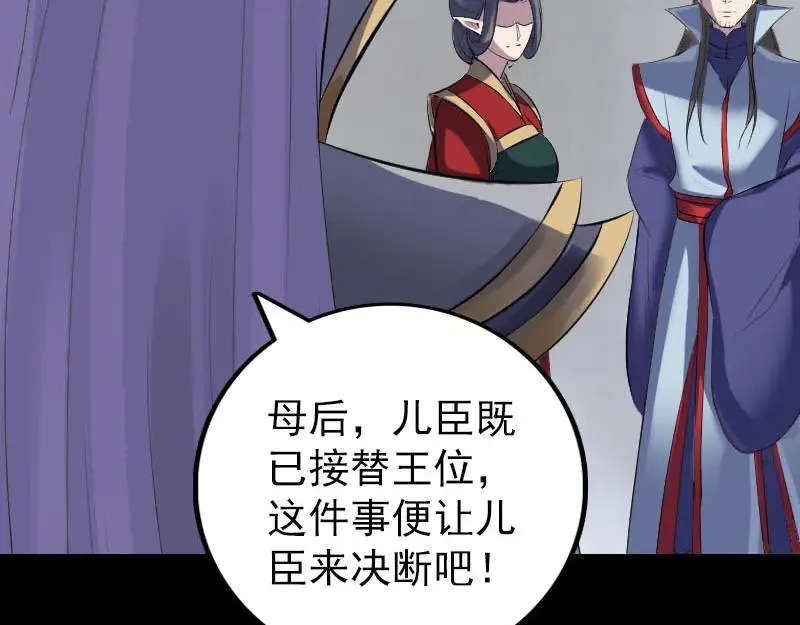 第301话 尘埃落定 第45页