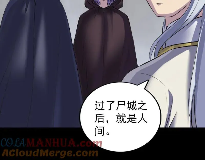 第302话 再回酆都 第93页