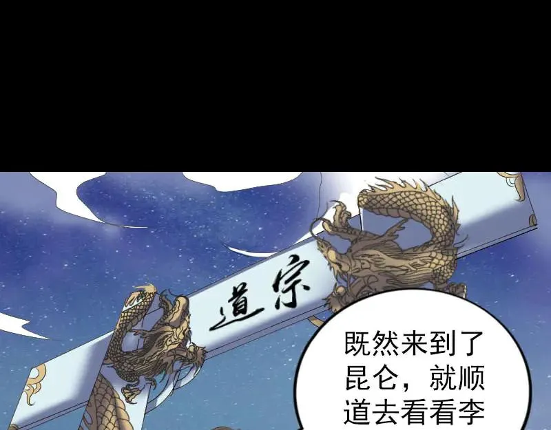 第306话 今非昔比 第3页