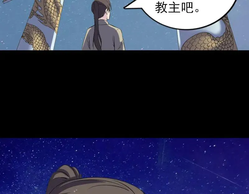 第306话 今非昔比 第4页