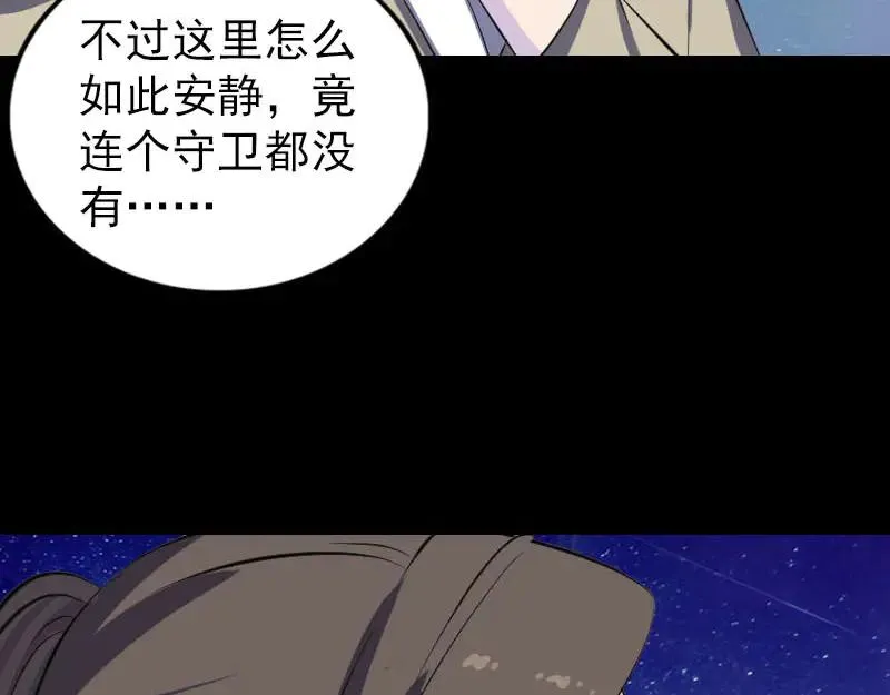 第306话 今非昔比 第6页