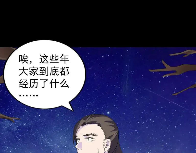 第306话 今非昔比 第11页