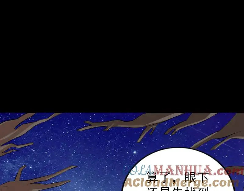 第306话 今非昔比 第13页