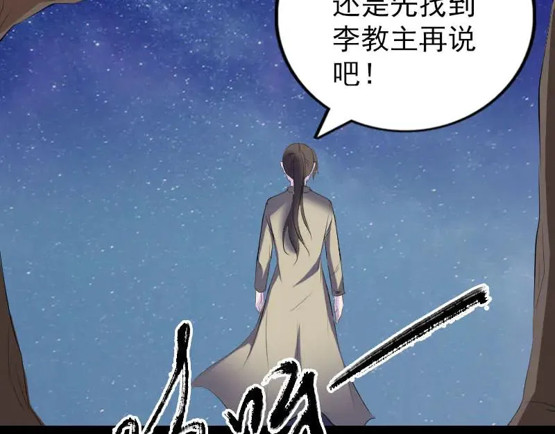 第306话 今非昔比 第14页