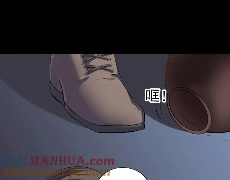 第306话 今非昔比 第17页