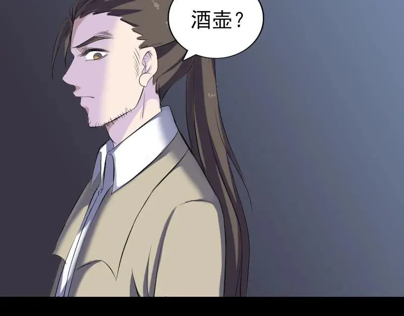 第306话 今非昔比 第18页