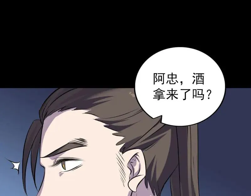第306话 今非昔比 第19页