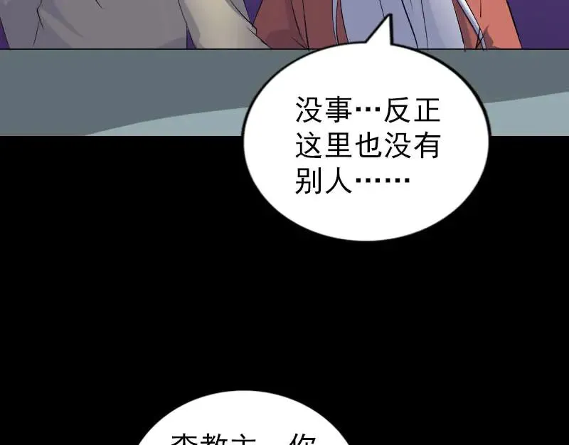 第306话 今非昔比 第27页