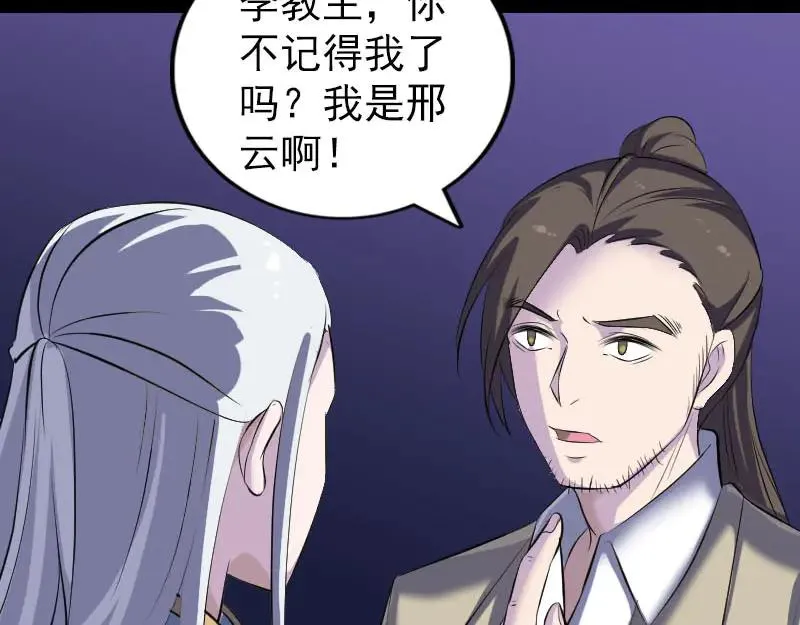 第306话 今非昔比 第28页