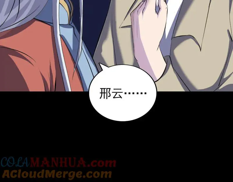 第306话 今非昔比 第29页