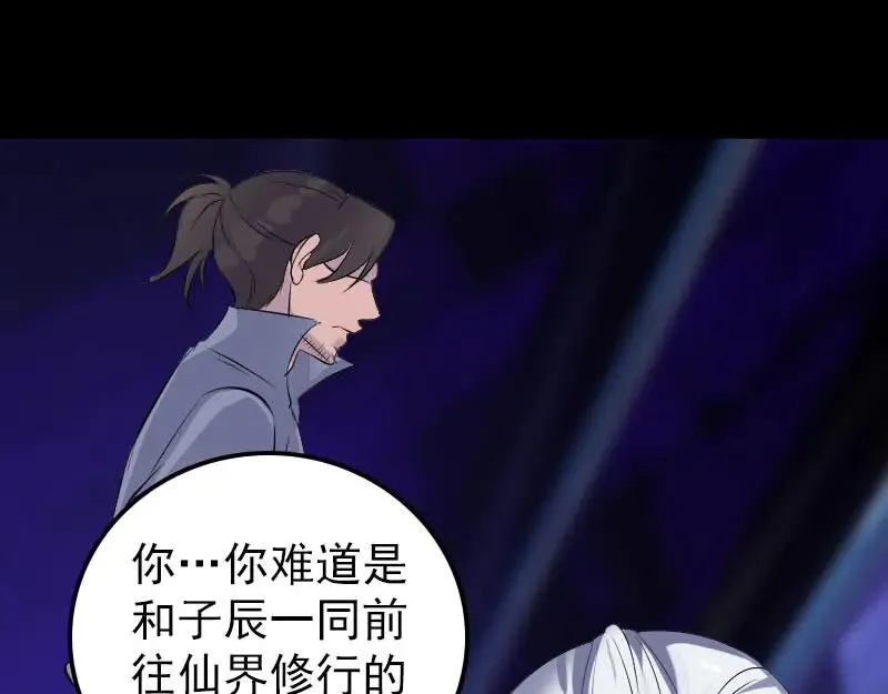 第306话 今非昔比 第30页