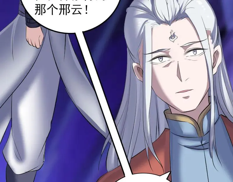 第306话 今非昔比 第31页