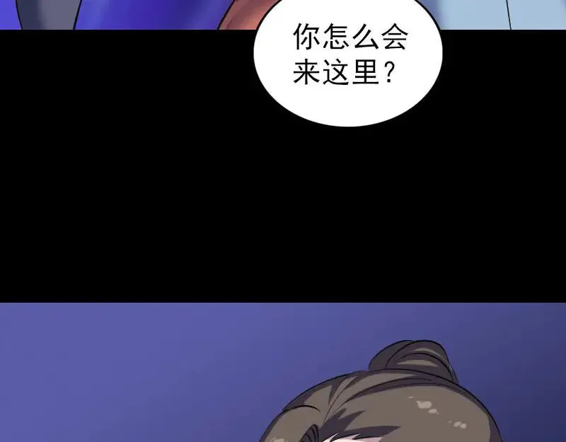 第306话 今非昔比 第32页