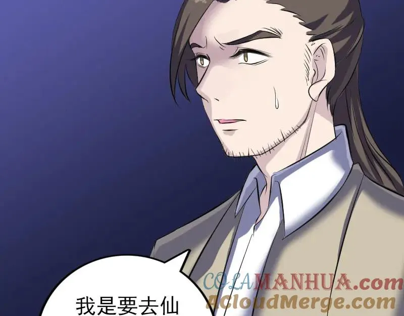 第306话 今非昔比 第33页