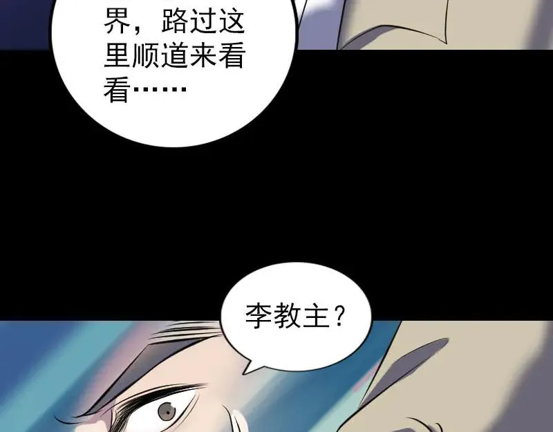 第306话 今非昔比 第34页