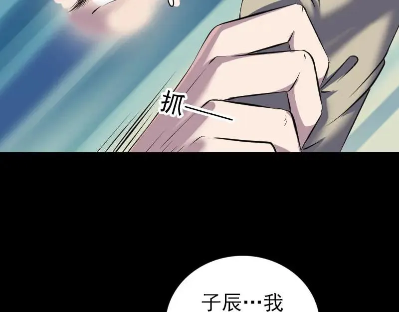 第306话 今非昔比 第35页