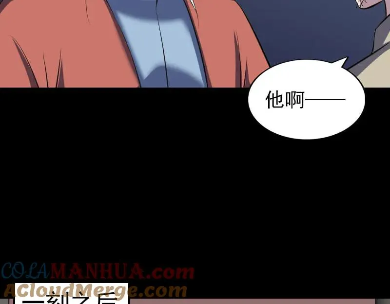 第306话 今非昔比 第37页