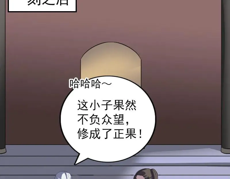 第306话 今非昔比 第38页