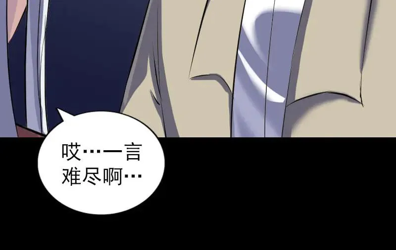 第306话 今非昔比 第42页
