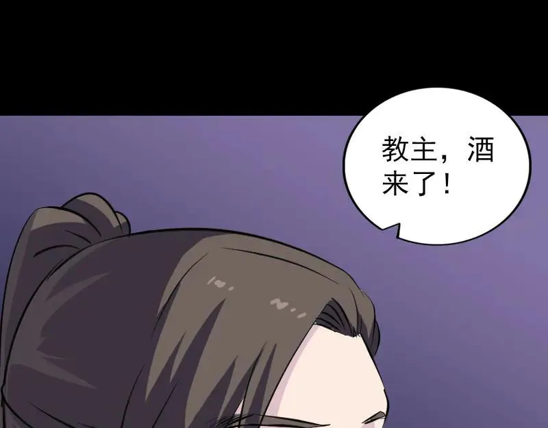 第306话 今非昔比 第43页