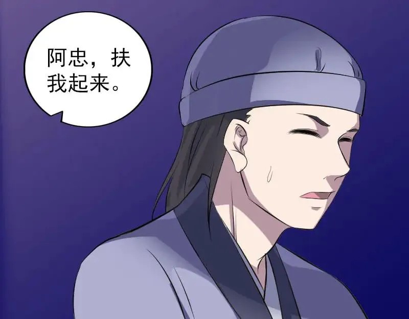 第306话 今非昔比 第99页