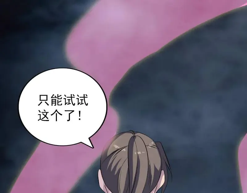 第308话 浴火重生 第45页