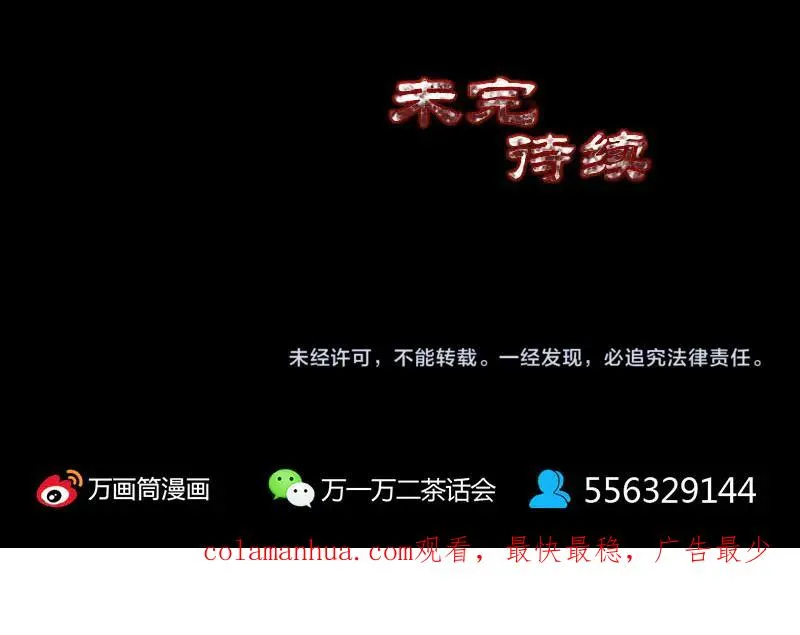 第309话 神秘画像 第100页