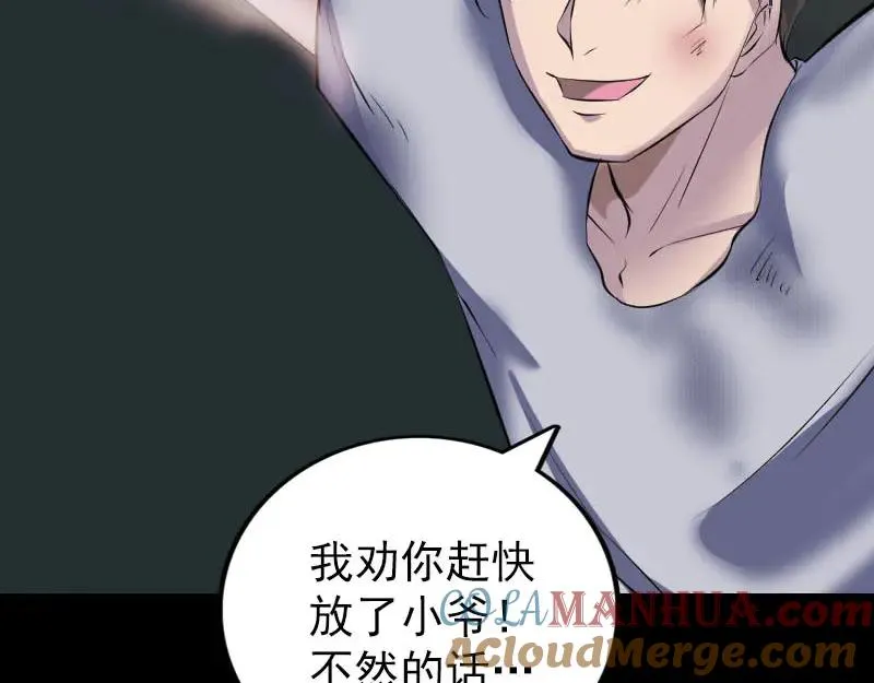 第310话 私生子 第33页