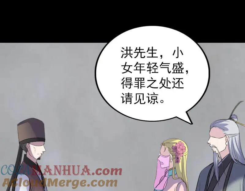 第311话 正面冲突 第89页