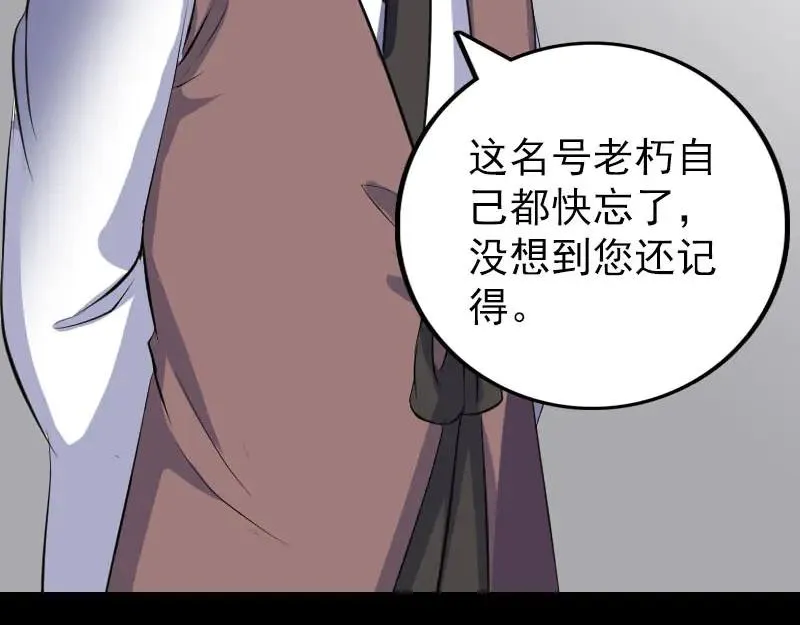 第311话 正面冲突 第98页