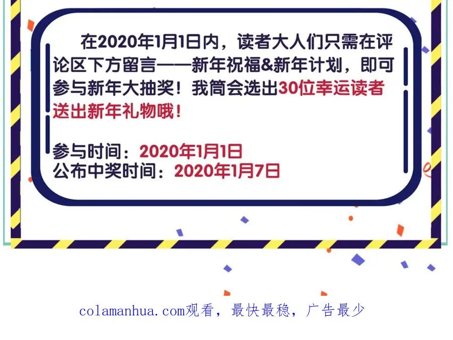 万画筒三岁了！ 第40页