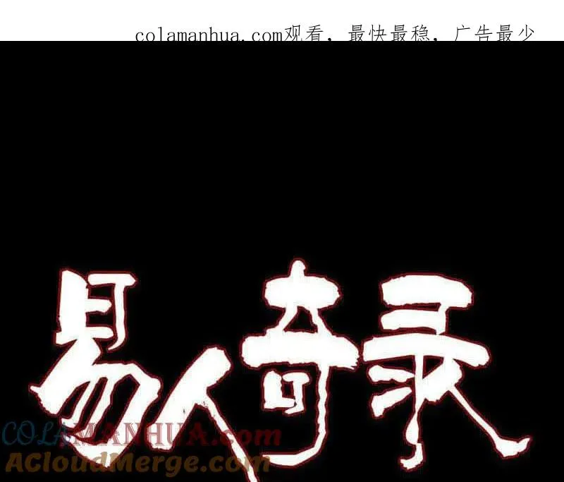 第317话 龙皇之子 第1页