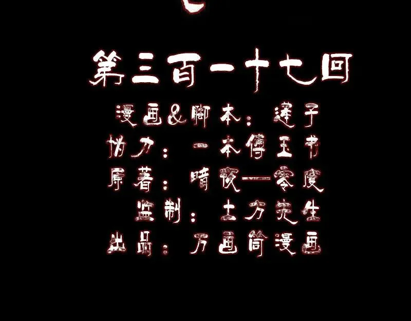第317话 龙皇之子 第2页