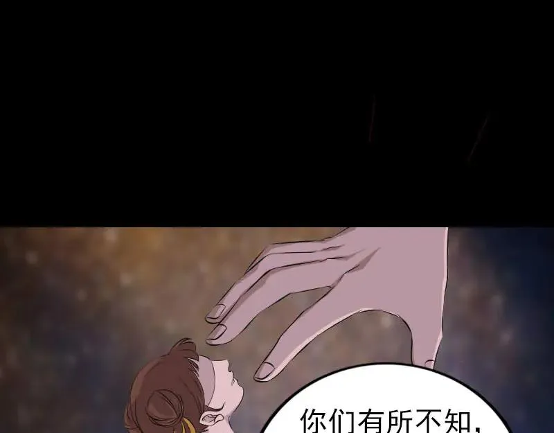 第317话 龙皇之子 第3页