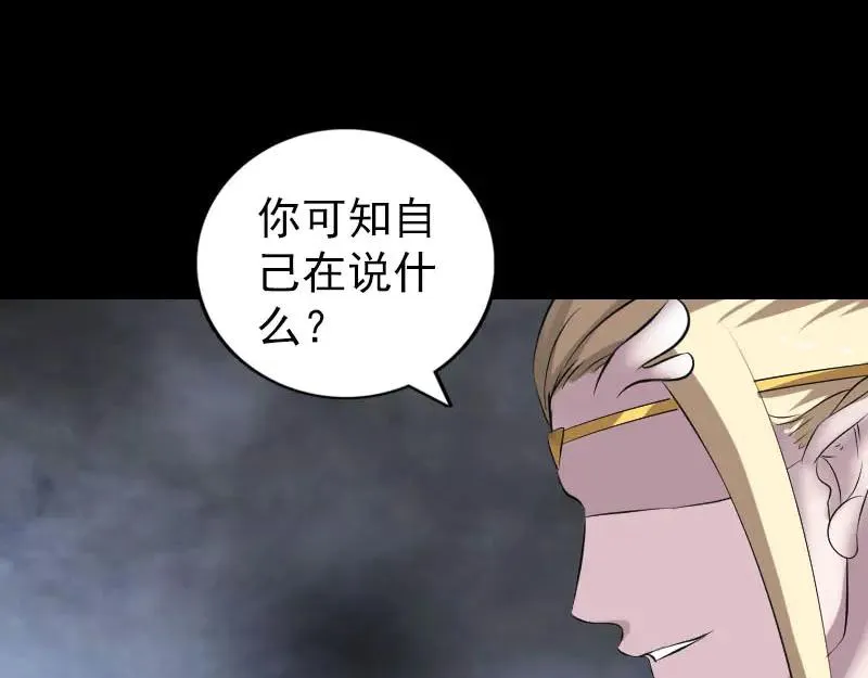 第317话 龙皇之子 第11页