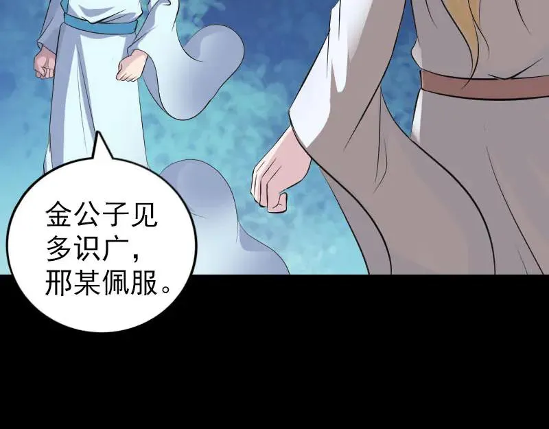 第317话 龙皇之子 第54页