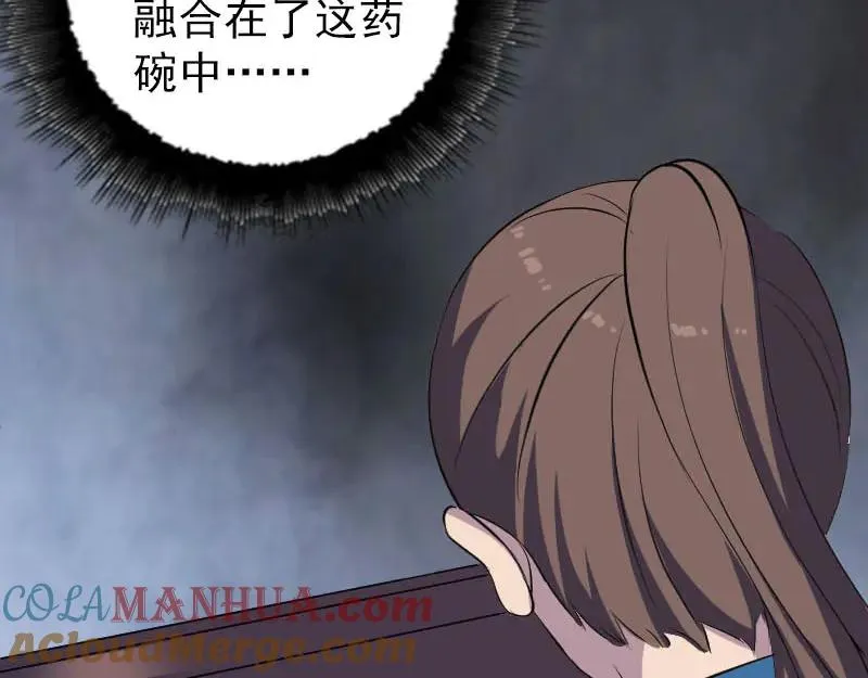 第319话 不一样的她 第29页