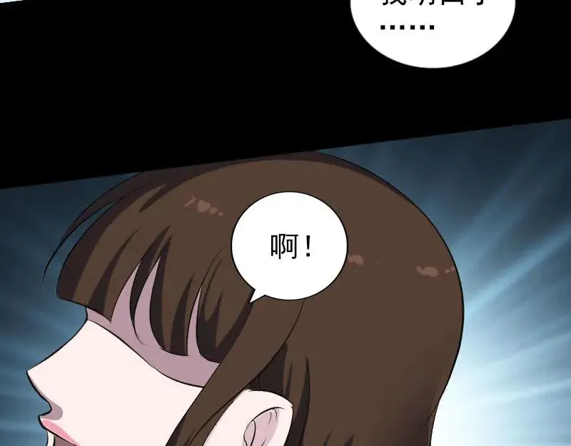 第319话 不一样的她 第60页