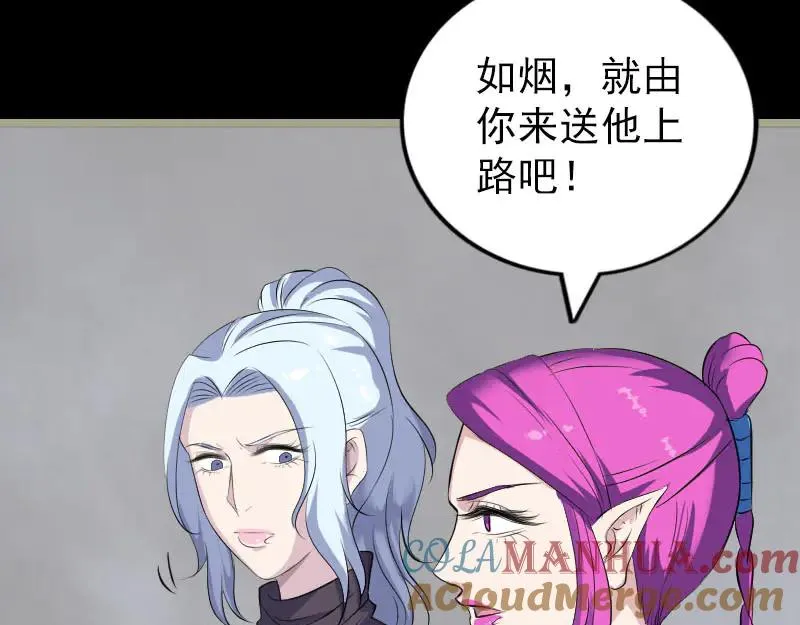 第320话 阴谋背后 第41页